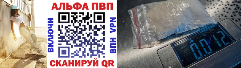 Alfa_PVP VHQ  Туапсе 