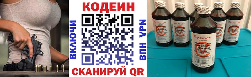 Кодеиновый сироп Lean напиток Lean (лин)  купить наркотики сайты  Туапсе 