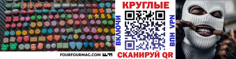 Экстази VHQ  как найти закладки  Туапсе 