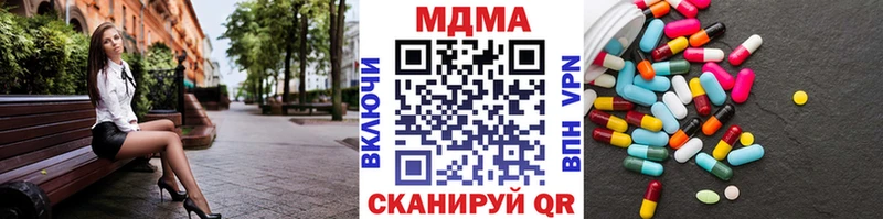 MDMA кристаллы  omg ссылки  это клад  Туапсе 