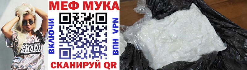 Меф mephedrone  закладка  Туапсе 