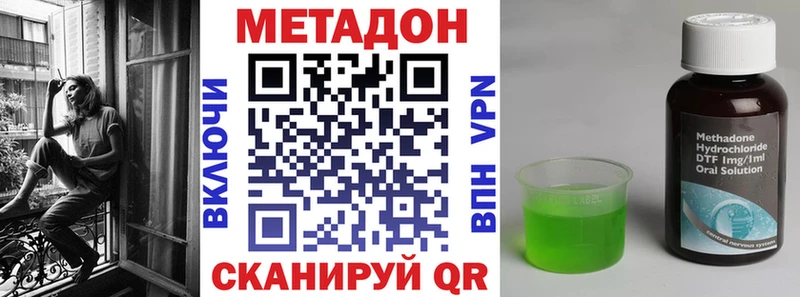 Метадон methadone  купить   Туапсе 