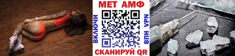 МЕТАМФЕТАМИН пудра хочу наркоту KRAKEN ссылка Туапсе